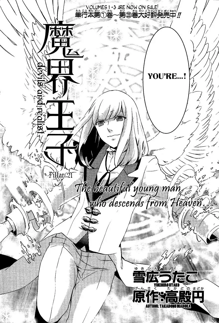 Makai Ouji: Devils and Realist Chapter 21 3